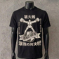 Ultimate Fighter Japanese Retro | Black Tee