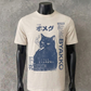 Smoking Cat | White T-Shirt